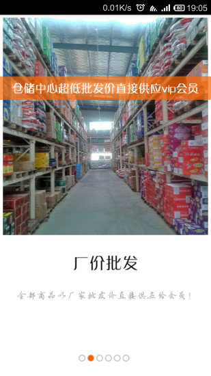 批发佬