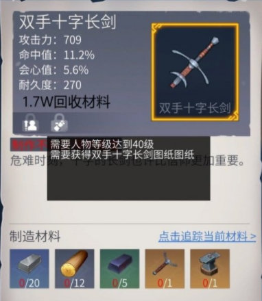 玩家可以挑战几次冰原守卫者的多人副本
