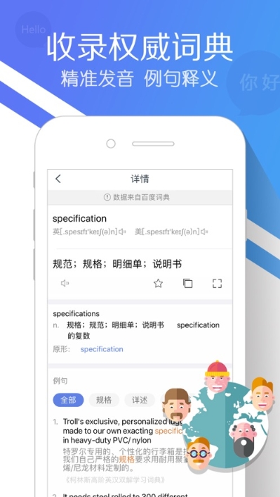 即刻翻译