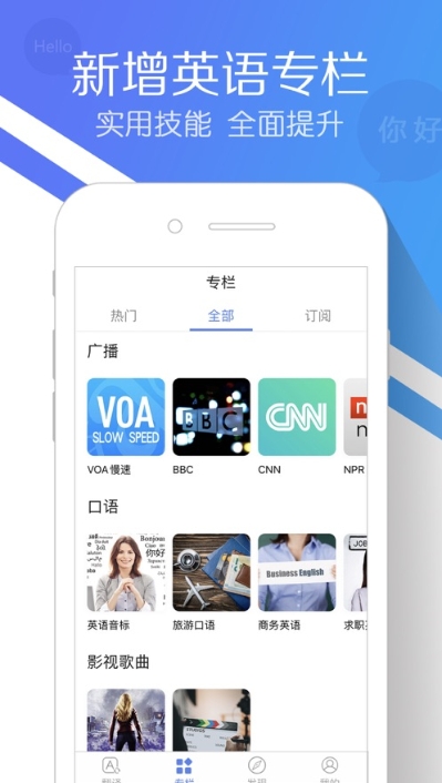 即刻翻译
