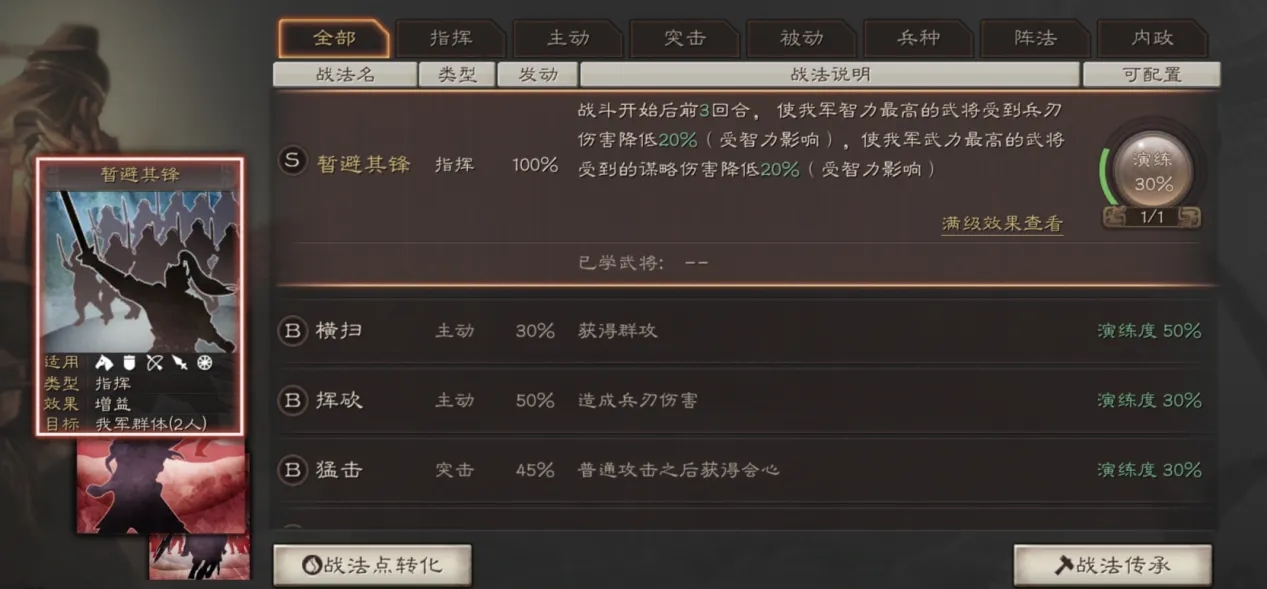 三国志战略版后期建筑如何获得经验 三国志战略版后期建筑如何获得经验