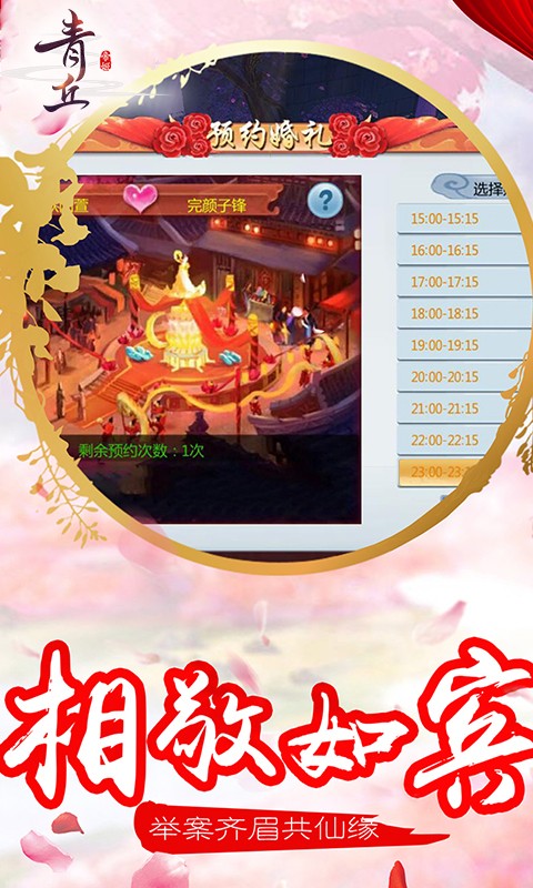 青丘帝姬_截图5
