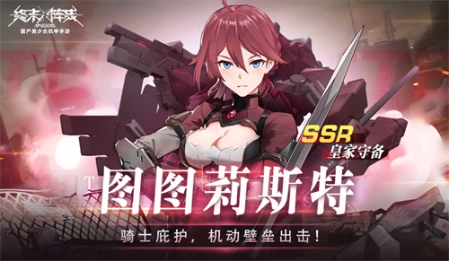 终末阵线中使用哪些武器可以获得高伤害 终末阵线中使用哪些武器可以获得高伤害