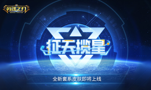 英魂之刃锦标赛参赛条件是什么