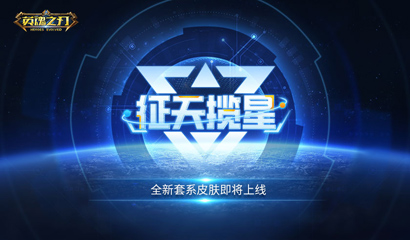 英魂之刃锦标赛参赛条件是什么
