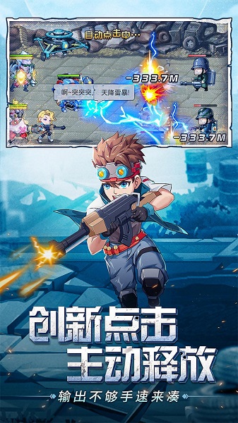 金属狂潮_截图3