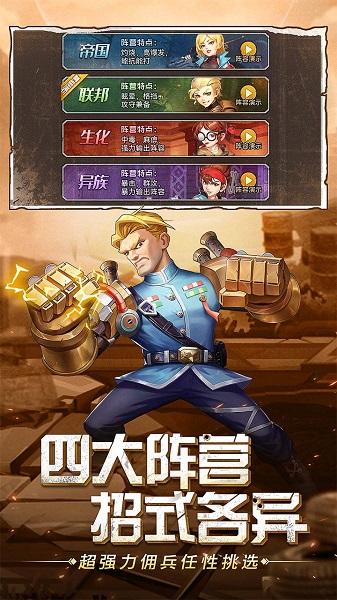 金属狂潮_截图1