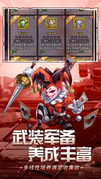 金属狂潮_截图2