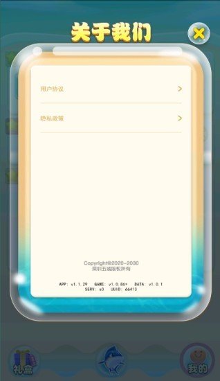 欢乐鱼场_截图1