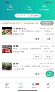 趣批发