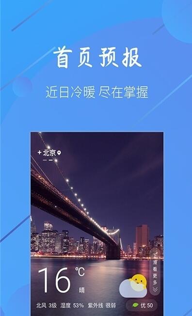 小小天气