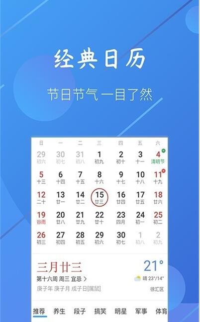 小小天气