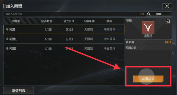 哪些方法可以获取无尽的拉格朗日航空母舰