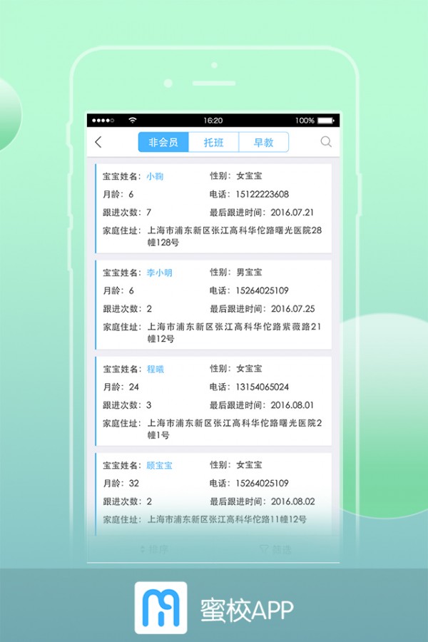 蜜校