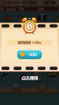 狂徒找茬