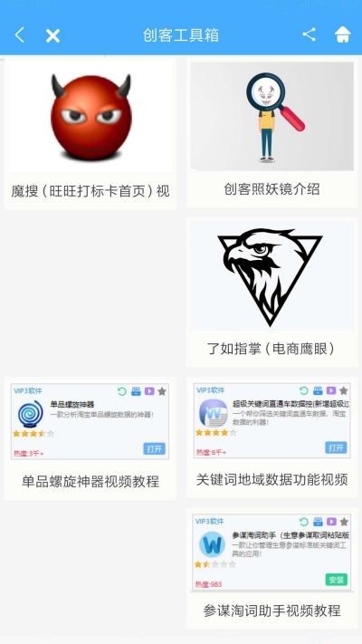 截图3