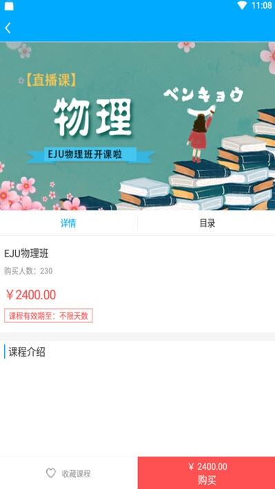 领我学堂_截图3