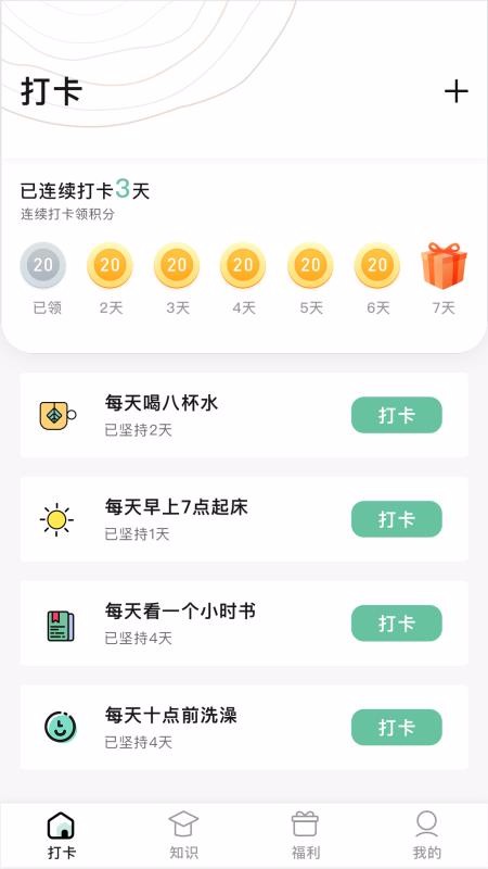 乐打卡