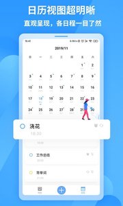知了清单