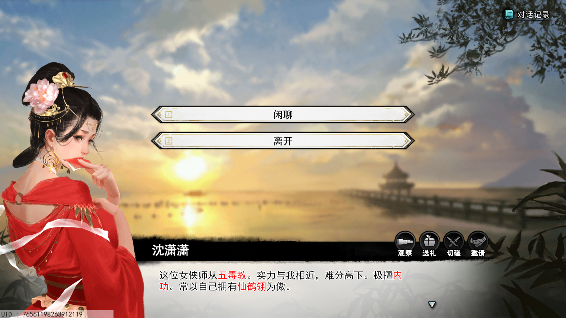 一梦江湖长白山合成有什么门槛 一梦江湖长白山合成有什么门槛