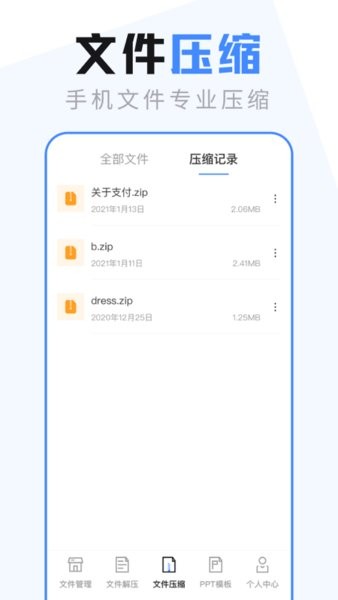 文件管理大师