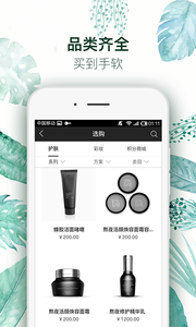 英树管家_截图3