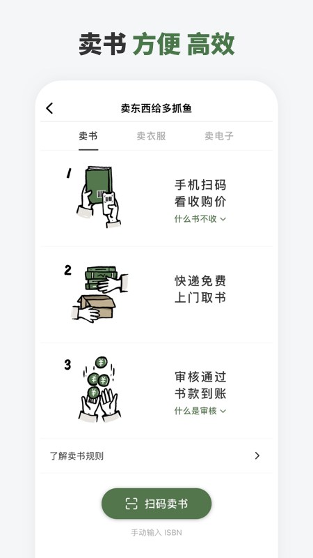 多抓鱼