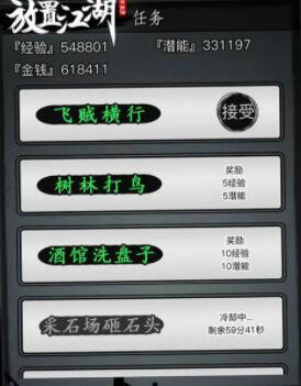 放置江湖江湖快速升级1000级是否可行