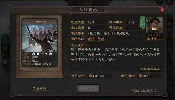 三国志战略版程昱负面状态包括哪些