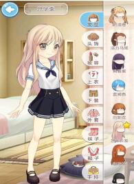 小爱魔装4_截图1