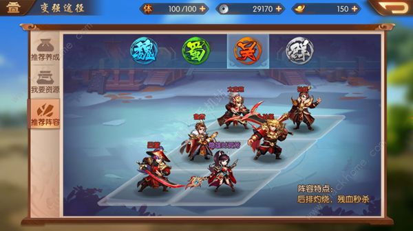 如何选取紫金予以少年三国志2蜀国阵容