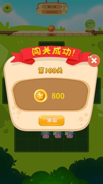 欢乐消消乐_截图3