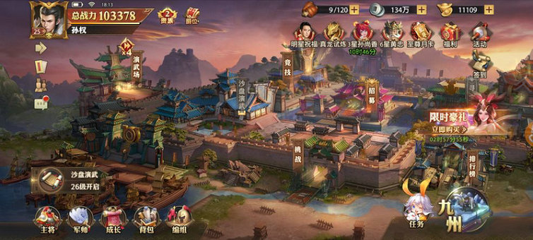 少年三国志2三国志剧情在游戏中吗 少年三国志2三国志剧情在游戏中吗