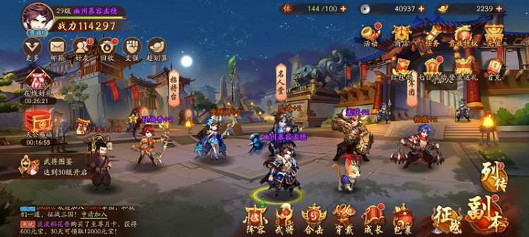 少年三国志2三国志剧情在游戏中吗 少年三国志2三国志剧情在游戏中吗