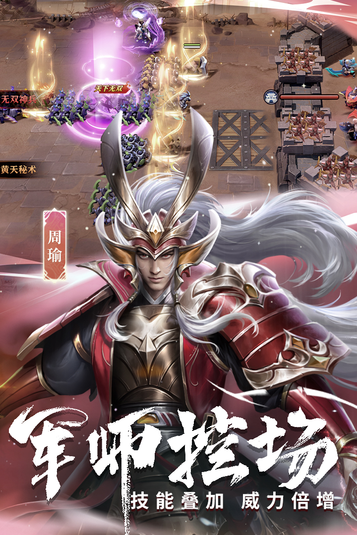 在少年三国志兵争篇中战术布局应如何安排