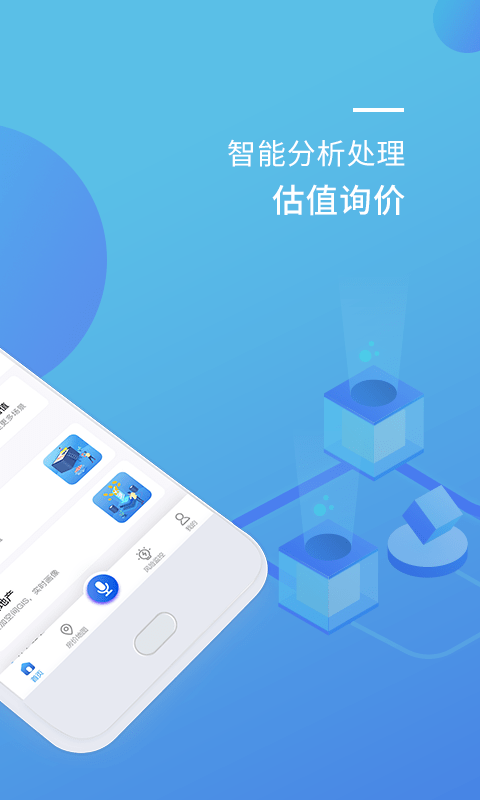 优佳数据_截图2