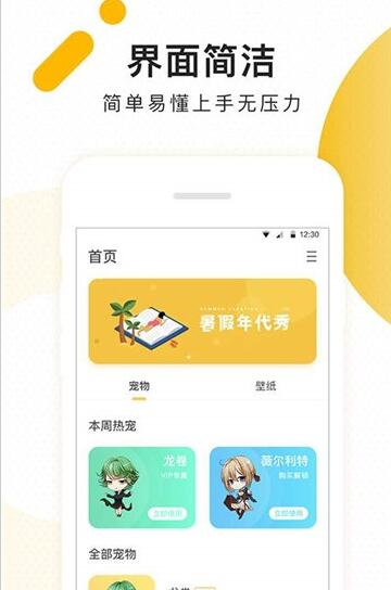 喵咪桌面宠物