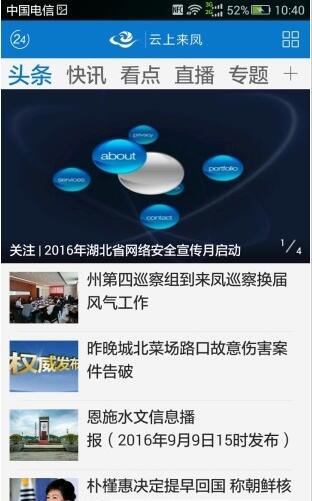 云上来凤