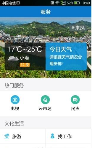云上来凤