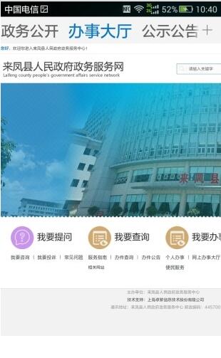 云上来凤