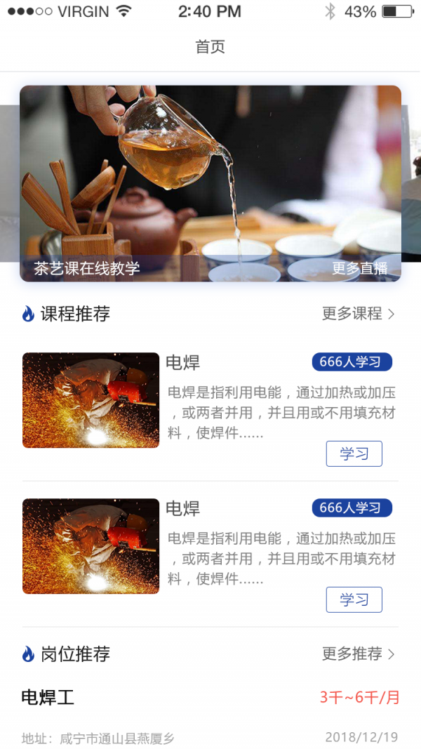 香识在线