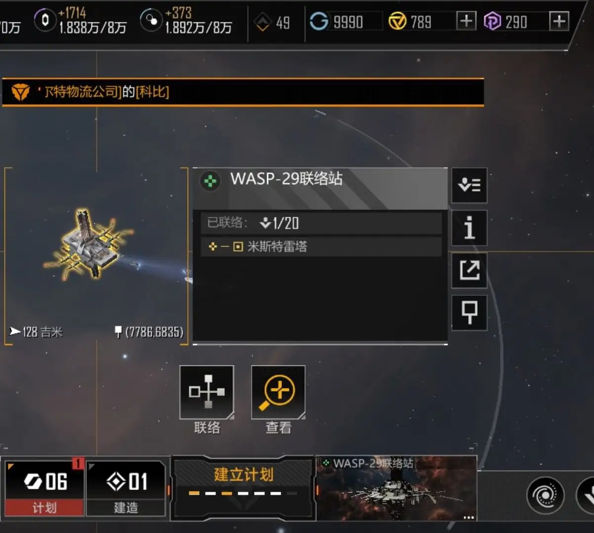 如何在无尽的拉格朗日给队友送物资 如何在无尽的拉格朗日给队友送物资