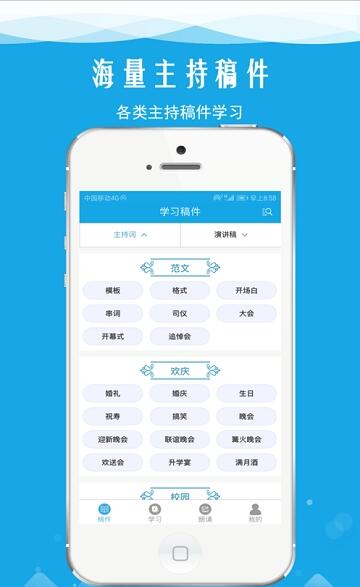 朗诵演讲口才