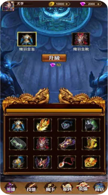 怒战豪华版本_截图3