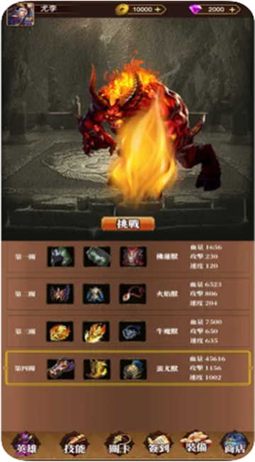 怒战豪华版本_截图2
