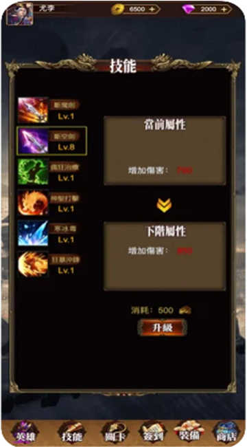 怒战豪华版本_截图1
