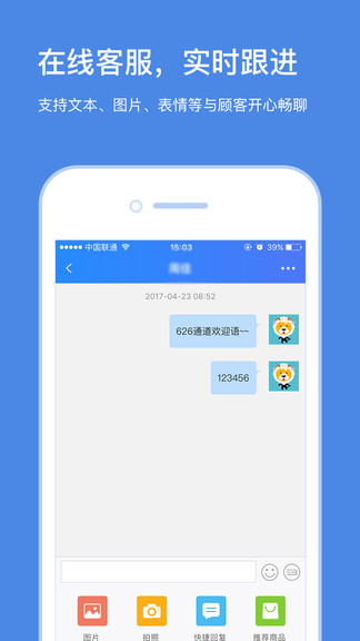 苏宁商家版