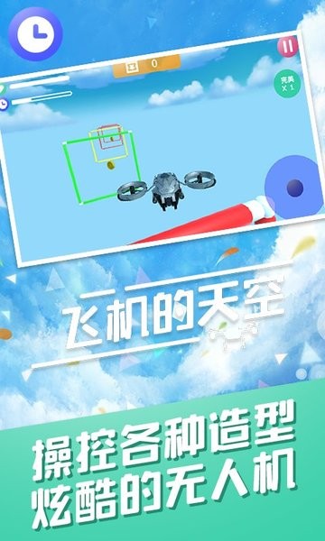 飞行导弹的天空