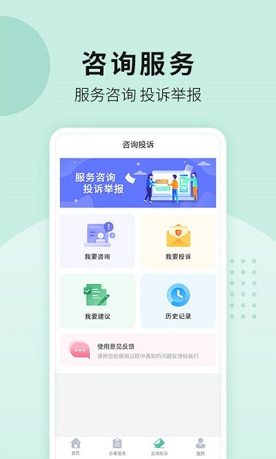 南阳政务