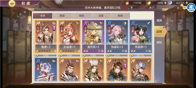 三国志幻想大陆午餐晚餐是否支持预约